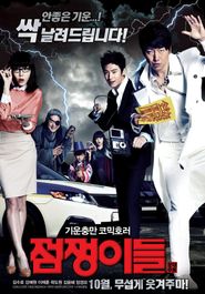  Ghost Sweepers Poster