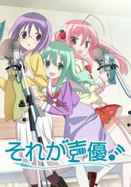  Seiyu's Life! Poster