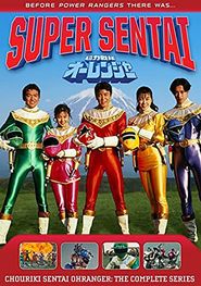  Chouriki Sentai Ohranger Poster