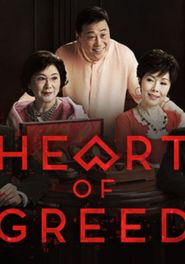  Heart Of Greed Poster