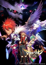  Aquarion EVOL Poster