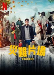  Fiasco Poster