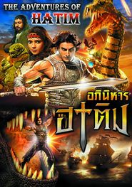  The Adventures of Hatim Poster